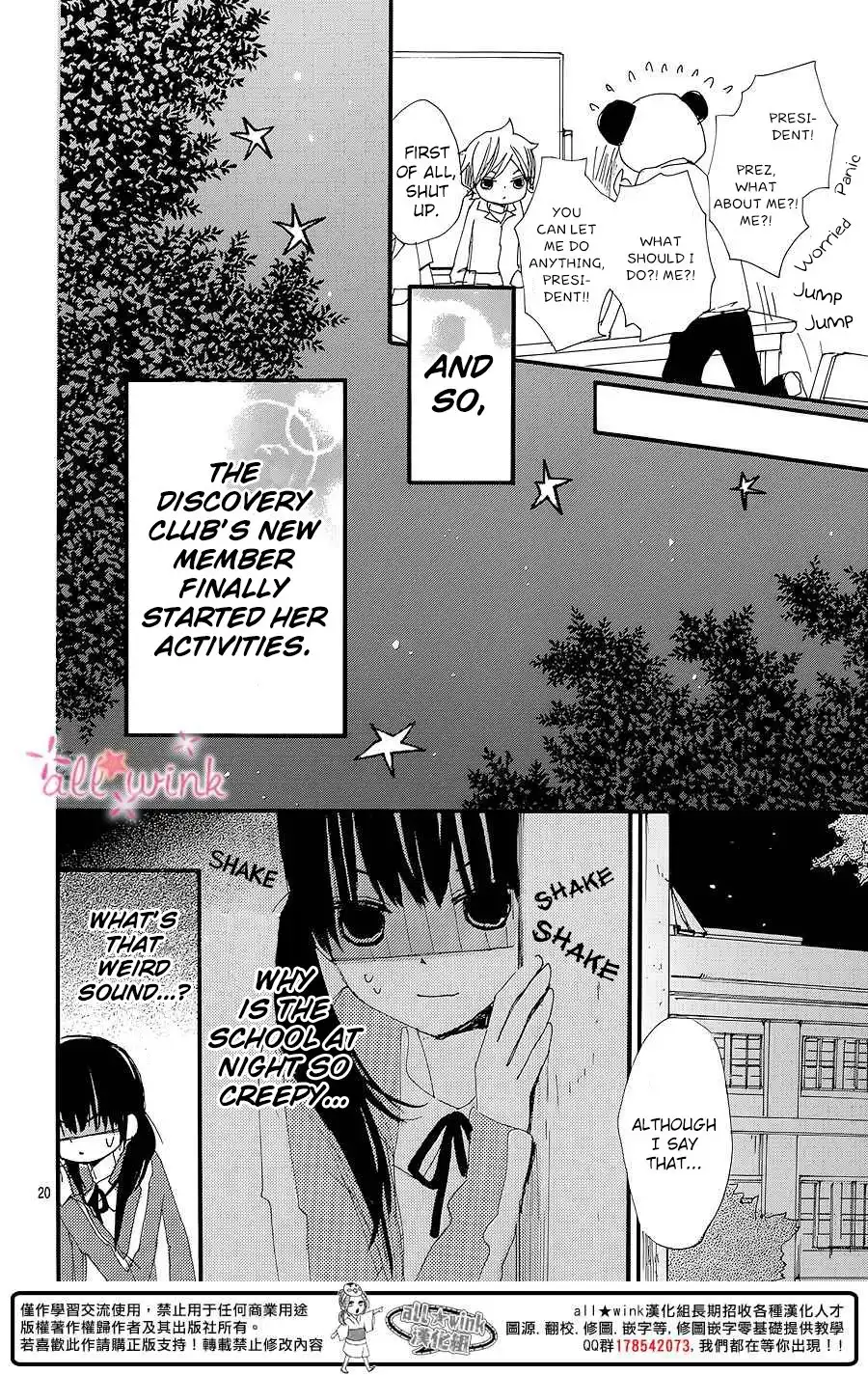 Kuusou Spin Flower Chapter 6 21